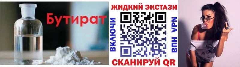 Бутират бутандиол Зерноград