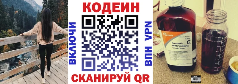 Кодеин напиток Lean (лин) Купить Зерноград