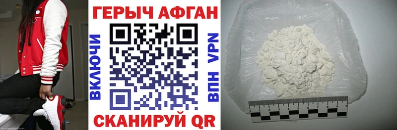 Героин хмурый  Купить где  Зерноград 