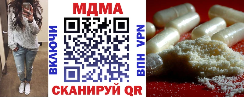 МДМА VHQ  Купить  Зерноград 